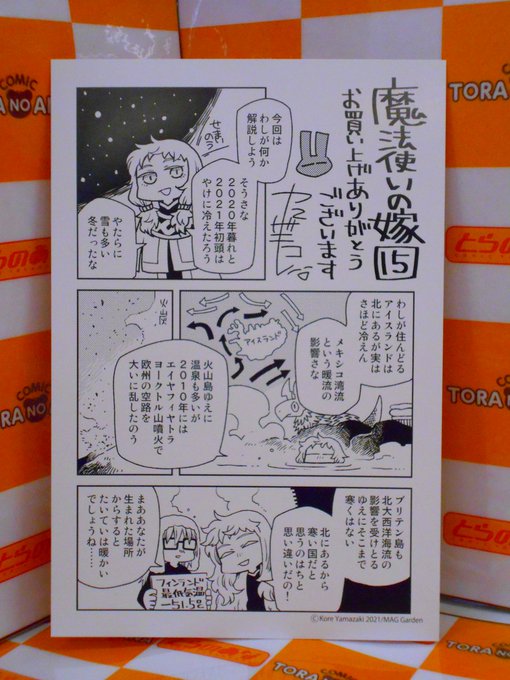 魔法使いの嫁 を含むマンガ一覧 ツイコミ 仮 魔法使いの嫁 を含むマンガ一覧 ツイコミ 仮