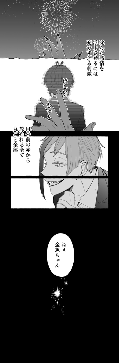 scintillate/フロリド (6/6) 