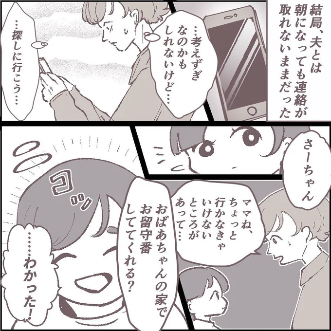 /
連載更新!「#夫が消えました」第4話
\
義実家に行くと、義母から夫についてのある話を聞かされて…。
#コミック #漫画が読めるハッシュタグ  #フォロー #ウーマンエキサイト

毎日14時に更新★ミ
https://t.co/saVZDmBzQJ 