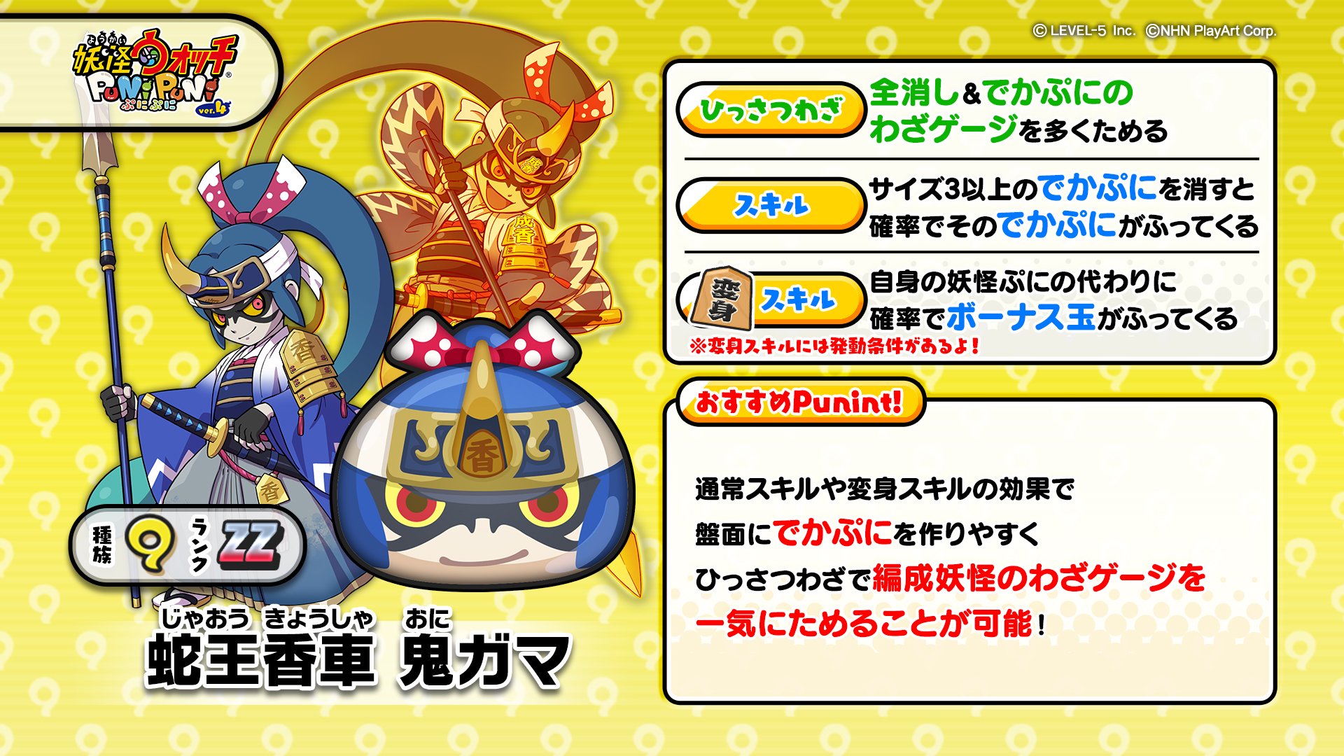 妖怪ウォッチ　カード　カードゲーム　トレカ　鬼蜘蛛　鬼ガマ　２枚セット 鬼ガマと鬼蜘蛛の入手方法はコレ！ 妖怪ウォッチバスターズ月兎