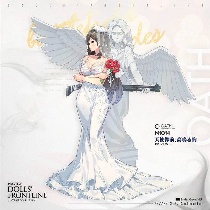 【M1014専用スキン『天使像前、高鳴る胸』の紹介】

普段身に着けている羽の様なシールドの代わりに、天使像が見守ってくれる厳かなスキン。
誓約するにはぴったりの雰囲気ですね。

「3月13日(土)0:00」より開催する期間限定スキンテーマ『未聞の花言葉』のスキンガチャにて入手可能です。

#ドルフロ 