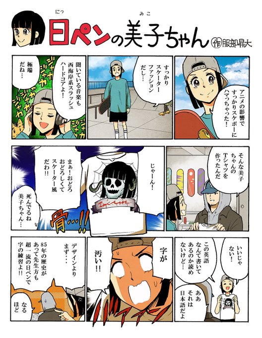 スケボーのtwitterイラスト検索結果 スケボーのtwitterイラスト検索結果