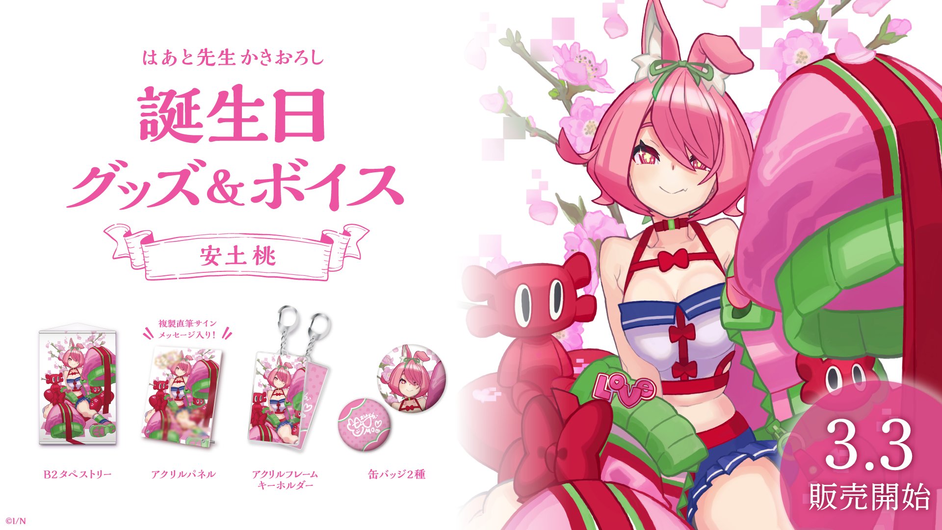 にじさんじ公式🌈🕒 on X: 