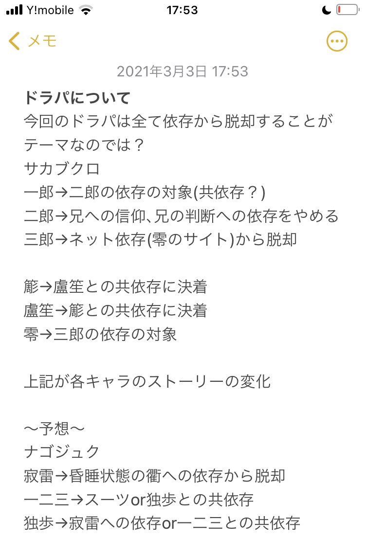 りーす お取引ツイ出しました Attention オオサカ ブクロのドラパのネタバレを含みます 昏睡状態 洗脳状態にある人への依存はその人を優先しすぎないという意味でとって頂けると キャラへの敬称略 ヒプマイ考察 T Co Tkgahp4xqk