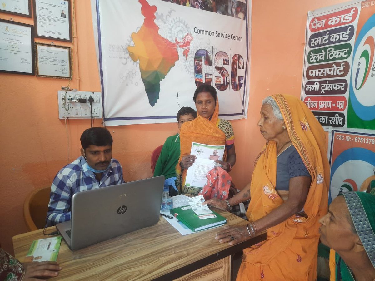 CSC Bihar tweet media