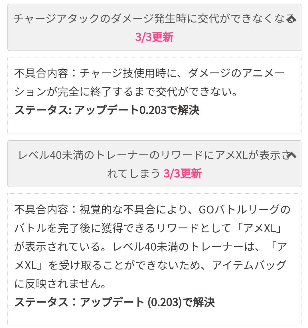 リーグ バトル できない go ポケモン GOバトルリーグ（GBL）のオワコン化が止まらない！2つの根深い理由！