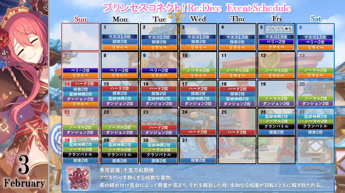 kororon2020's tweet photo. 今月のスケジュールです！📅
現状分かっているイベントのみ掲載してます！
今月のクランバトルは金曜始まりなので、夜遅くなっても大丈夫な日程で良い感じです😊
#プリコネR https://t.co/HF3NrCmch0