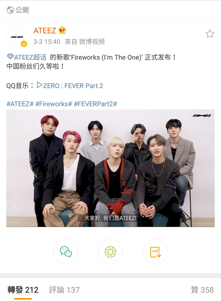 Seonghwa040398's tweet photo. After 2 years, ateez has finally updated their official weibo account in china.
“Chinese atiny thanks for the long wait" yes. Its really long, i thought it was an abandoned account. Its so fun to see the c-atiny comments.😂😂
#ATEEZ #에이티즈
@ATEEZofficial #FeverPart2 https://t.co/n4ZHX1CvEN