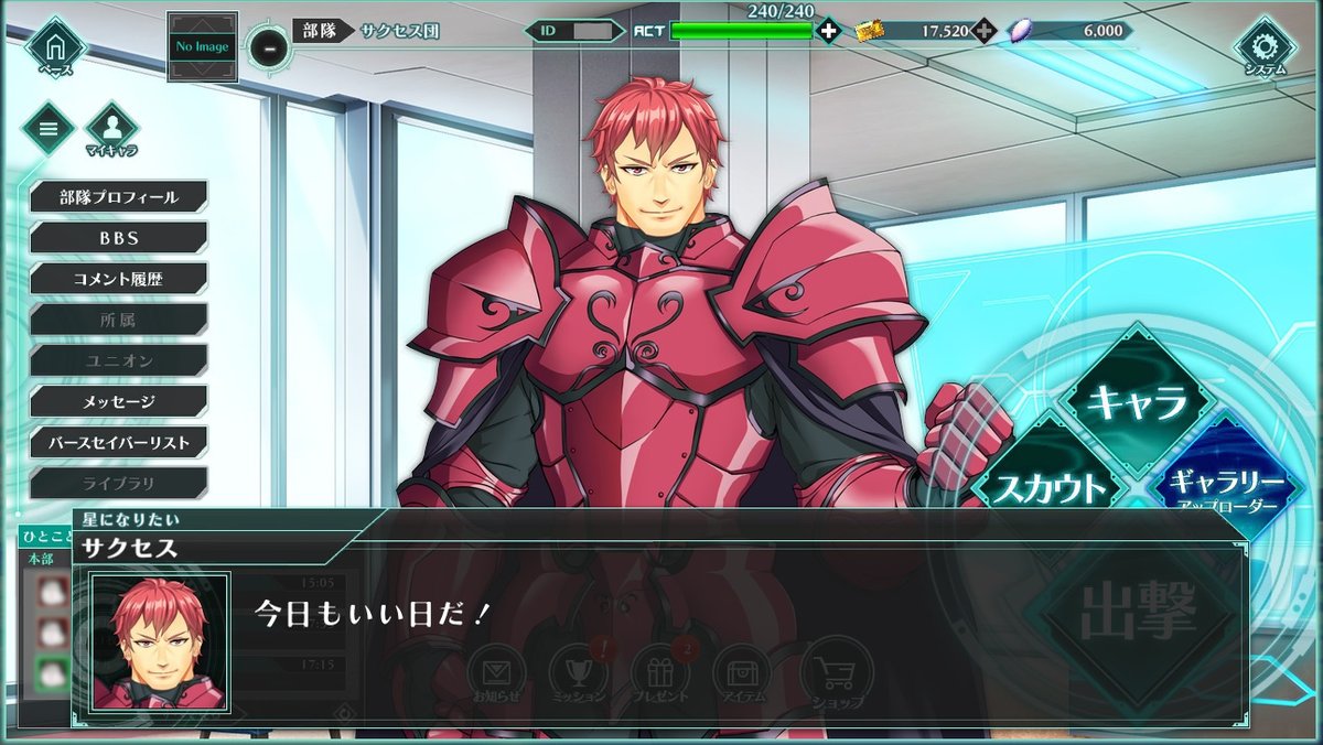 バースセイバー公式アカウント ゲームの中心となるベース画面には ゲームに登場するキャラ だけでなく マイキャラや他のユーザーさんが作成したゲスト オリキャラ を設定することができます ベース画面にアクセスするたびに様々なキャラを表示できるので バースセイバー公式アカウント ゲームの中心となるベース画面には ゲームに登場するキャラ だけでなく マイキャラや他のユーザーさんが作成したゲスト オリキャラ を設定することができます ベース画面にアクセスするたびに様々なキャラを表示できるので