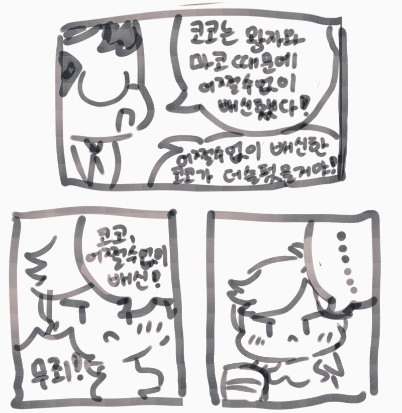 배신자 코코 재판
#가디언테일즈 