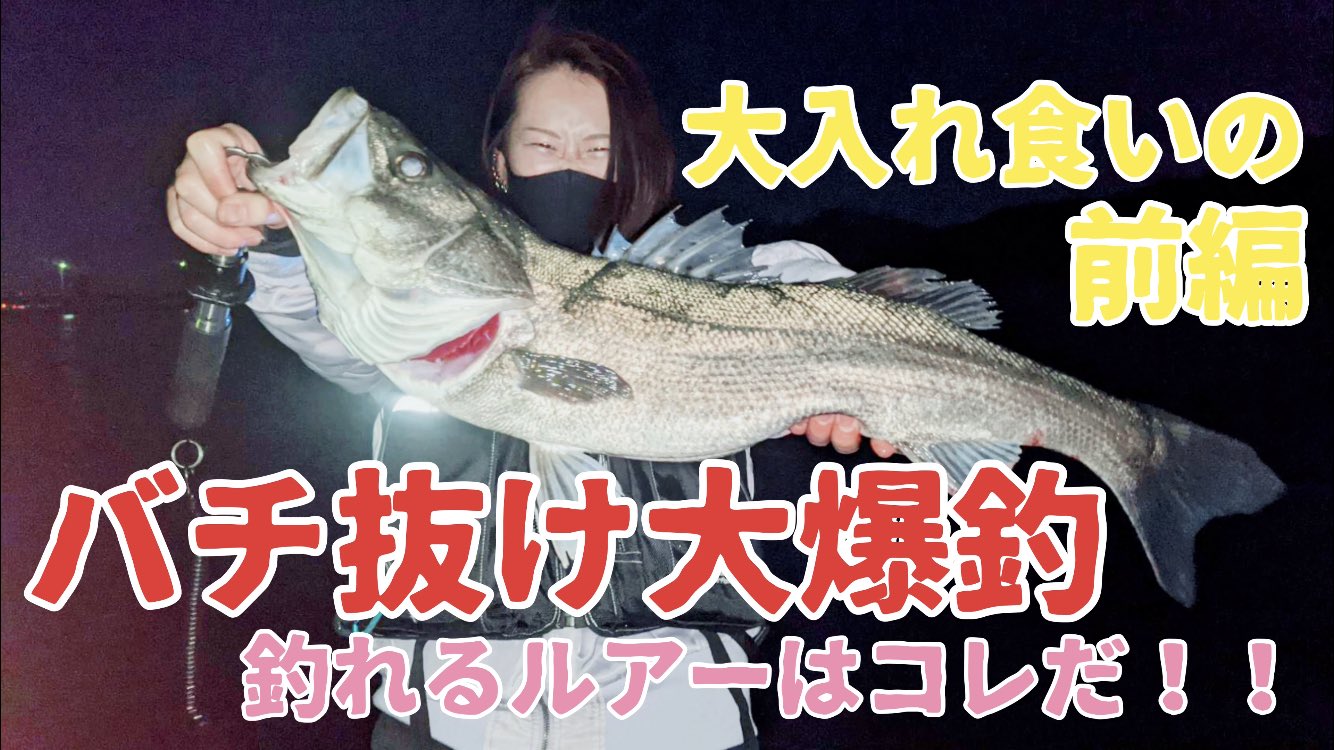 やっすーの釣り Fisherman Yassu Twitter