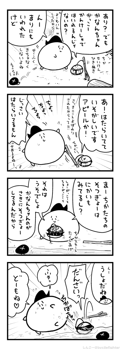 せいふくをよごさないようにしてあげるまちゅうら 