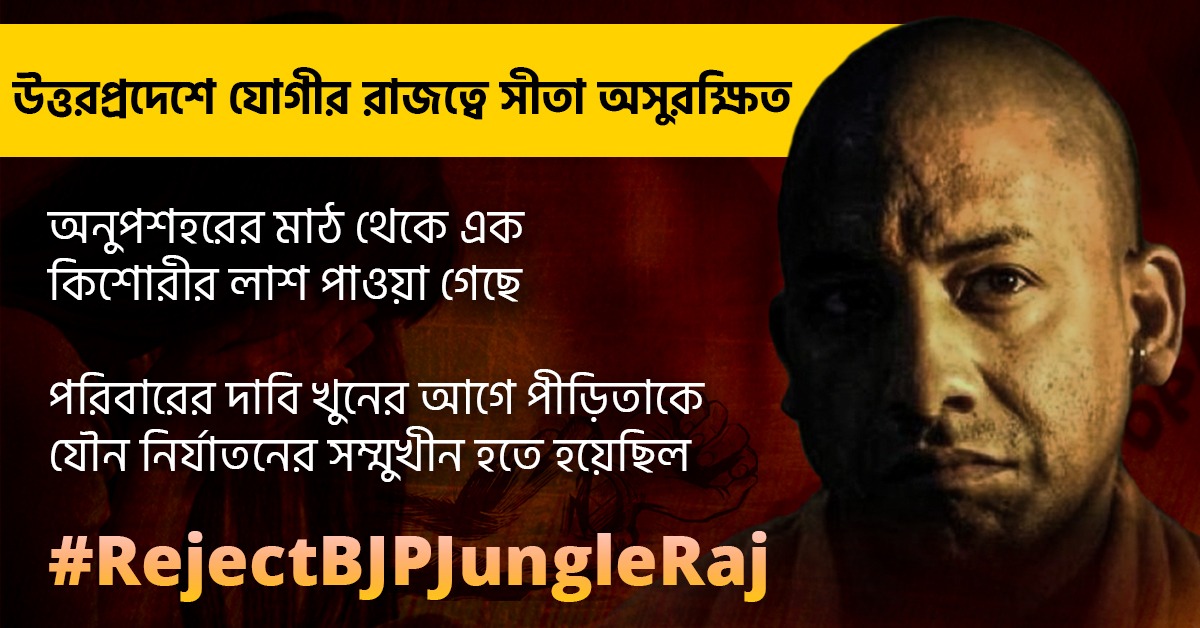 Trinankur Bhattacharjee (@trinankurwbtmcp) on Twitter photo Law and order cease to exist in his own governed state and here he is doing Poribortan Yatra in Bengal. <a href="/myogiadityanath/">Yogi Adityanath</a>, Bengal is much better off without you and your party <a href="/BJP4Bengal/">BJP West Bengal</a> <a href="/BJP4India/">BJP</a> #RejectBJPJungleRaj Law and order cease to exist in his own governed state and here he is doing Poribortan Yatra in Bengal. <a href="/myogiadityanath/">Yogi Adityanath</a>, Bengal is much better off without you and your party <a href="/BJP4Bengal/">BJP West Bengal</a> <a href="/BJP4India/">BJP</a> #RejectBJPJungleRaj