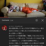仲里依紗さんの動画で夫の夕食について共感していたら…それは呪いだと気づかされた!