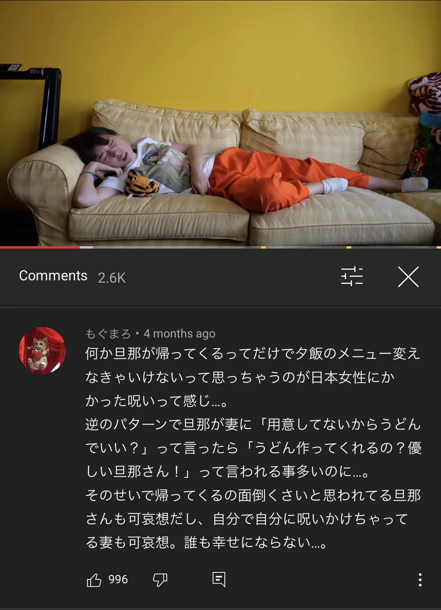 仲里依紗さんの動画で夫の夕食について共感していたら…それは呪いだと気づかされた！