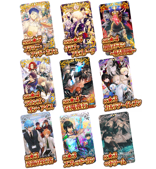 Cbc新規礼装です Fgo