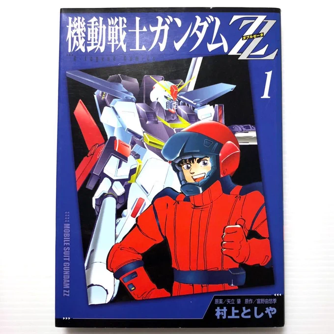 まぁこんなまるでダメなオッサンなシャアですが、ボンボン連載版の「ZZガンダム」では、なんと死んだと思われたリィナを救って、送り届けるという、渋い役どころをこなしてんですよ・・・  