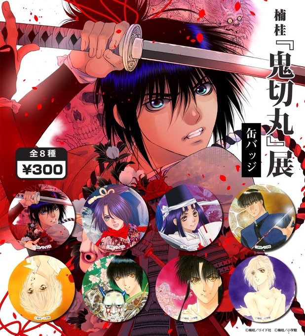 楠桂のtwitterイラスト検索結果