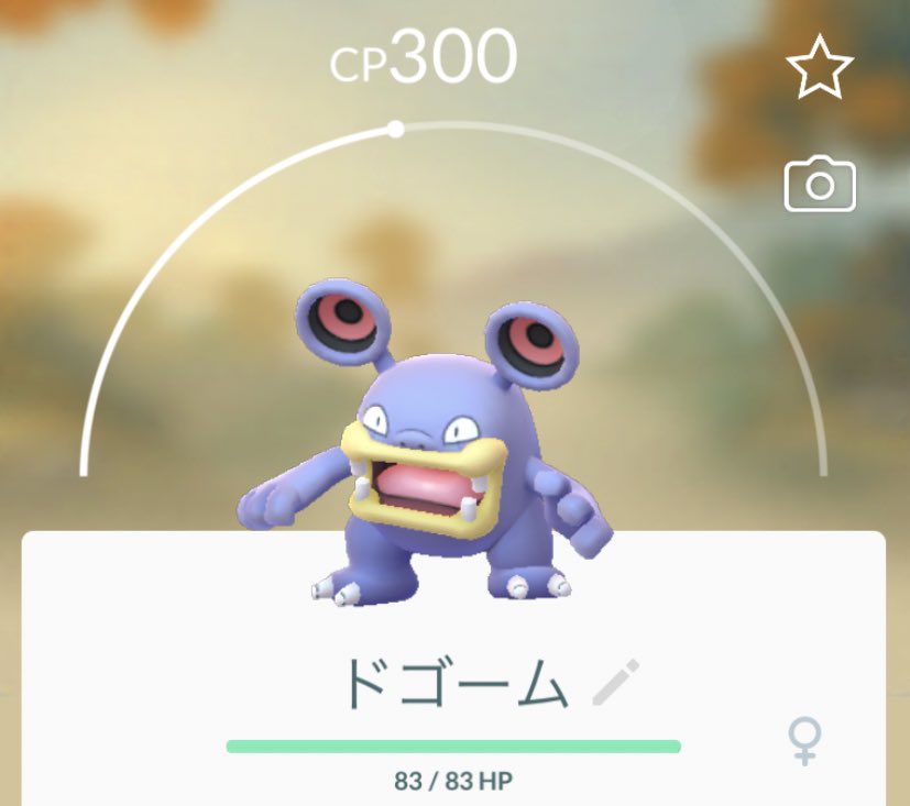 染井 今日はじめてゴニョニョが進化した姿を知ったんですけど あまりにもショックで 今までポケモンの進化についてなにか特別な感情を抱いたことはなかったのに これはあんまりでは 染井 今日はじめてゴニョニョが進化した姿を知ったんですけど あまりにもショックで 今までポケモンの進化についてなにか特別な感情を抱いたことはなかったのに これはあんまりでは