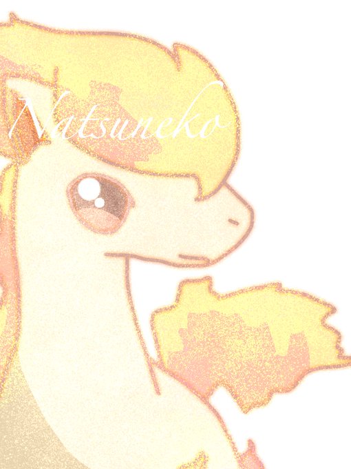 ポニータのtwitterイラスト作品