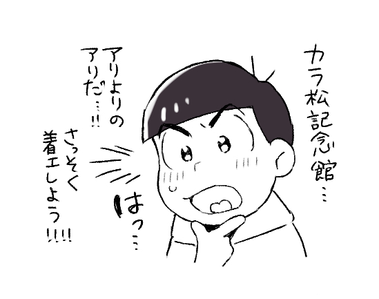 適材適所(20話) 