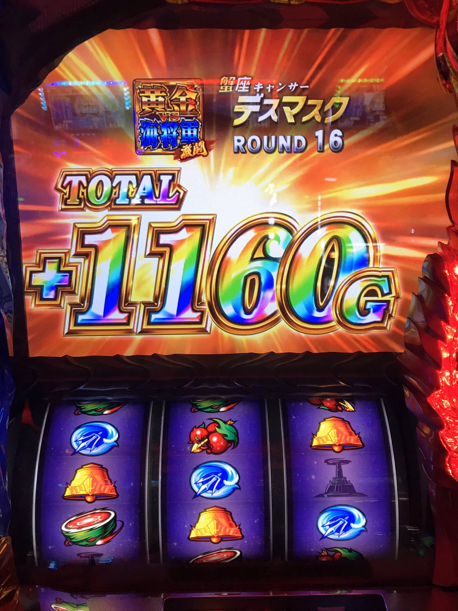 しんちゃんだよ على تويتر デスマスクが覚醒した 火時計一周すると10ゲーム上乗せからになるのね 聖闘士星矢 海皇覚醒 デスマスク しんちゃんだよ على تويتر デスマスクが覚醒した 火時計一周すると10ゲーム上乗せからになるのね 聖闘士星矢 海皇覚醒 デスマスク