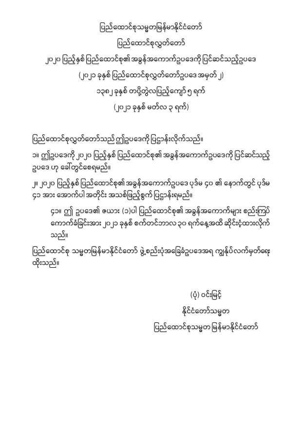 Loring Harkness (@loringharkness) on Twitter photo CRPH has announced that companies in #Myanmar should defer tax payments until September 2021.
Thank you, <a href="/CrphMyanmar/">CRPH Myanmar</a>! We will follow you instructions.
#WhatsHappeningInMyanmar CRPH has announced that companies in #Myanmar should defer tax payments until September 2021.
Thank you, <a href="/CrphMyanmar/">CRPH Myanmar</a>! We will follow you instructions.
#WhatsHappeningInMyanmar