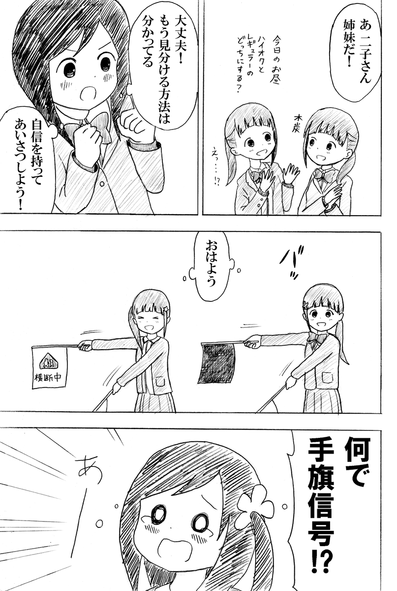 かんぴょう丸 国産 ひとりぼっちの 生活 二次創作 双子 かんぴょう丸 国産 Pixiv T Co Asbiqbsffr ぼっち生活 ぼちまる