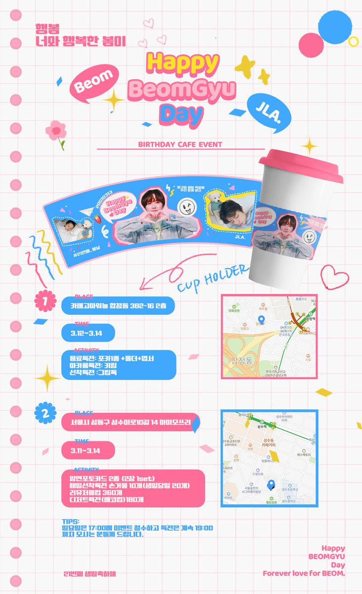 JustlookatBG313's tweet photo. 🐻2021 BEOMGYU BIRTHDAY SUPPORT 
CUP HOLDER EVENT-JLA.❣️

행봄
BEOM와 행복한 봄이

1.카페고마워늘 
시간:3.12-3.14
위치: 합정동 382-16 2층
이벤트:포카/엽서/키링/그립톡
2.아이오쓰리 
시간:3.11~3.14
위치: 서울시 성동구 성수이로10길 14 
이벤트:포토카드/손거울/리유저블컵/에코컵 https://t.co/anJ3ZKZwWy