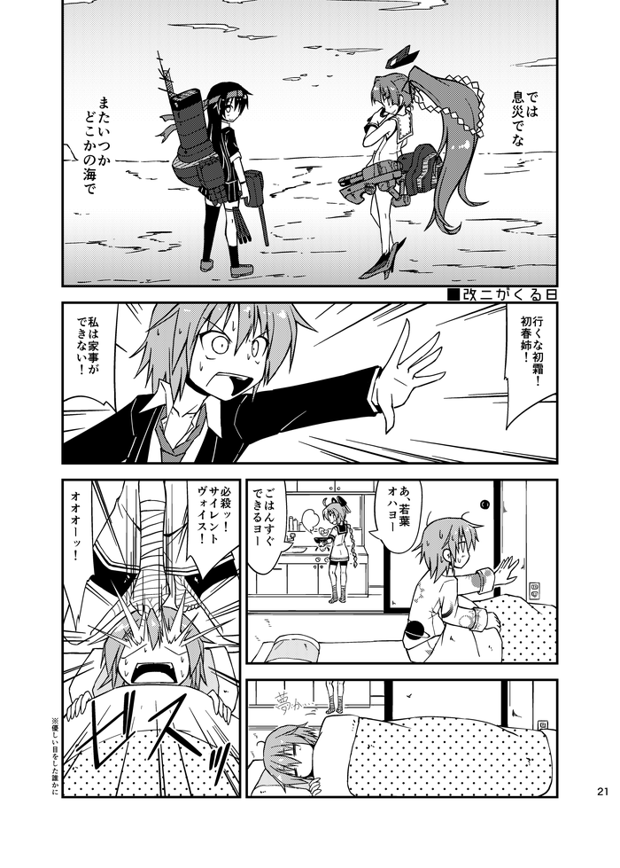 おわり 