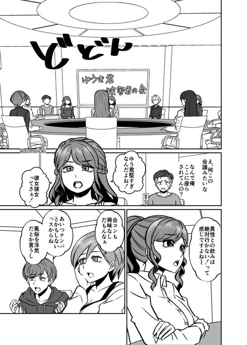 彼氏の周りに湧くウザい女たち を含むマンガ一覧 ツイコミ 仮