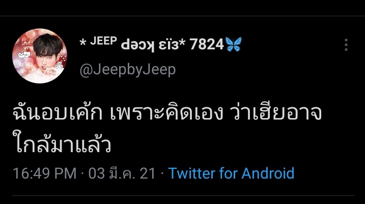 JeepbyJeep's tweet photo. นุช😭😭 แก😭😭😭😭 ผัวมา😭😭😭😭😭😭 ฉันเเจกแล้ว ฉันเเจก 😭😭😭😭😭😭  

แจกเค้กกล้วยหอมเนยสด หน้าช้อคอัลมอนด์ 1บ้าน

เมนชั่นเฮีย + เเทค # MyHeartisback
+ เเทคบ้าน
ระบายความคิดถึงเข้ามาเลย

@peckpalit
#MyHeartisback
#เป๊กผลิตโชค
#PeckPaLitChoke https://t.co/ds6SiH0tKQ
