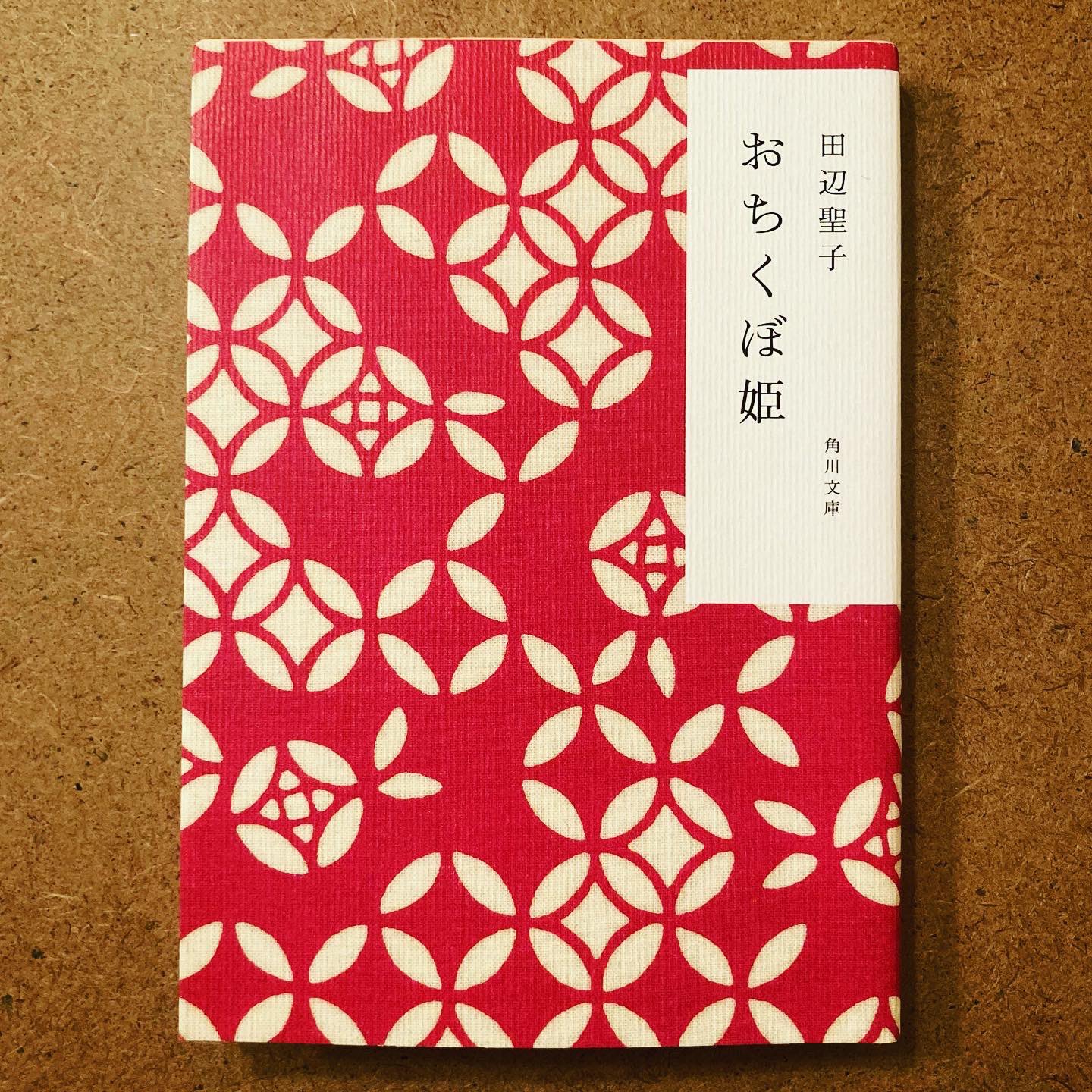 句 読 点 も面白くスルスル読めると思います 古典というと わたしたちは読みにくく 取りつきにくい気がしますが この 落窪物語 はわりあい読みやすい おもしろい物語です 善玉 悪玉入りみだれて われらのシンデレラ おちくぼ姫の運命やいかに