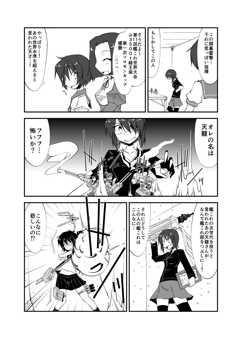 2 
