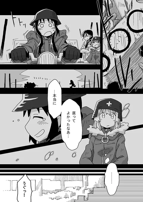 仮病① #少女終末旅行 