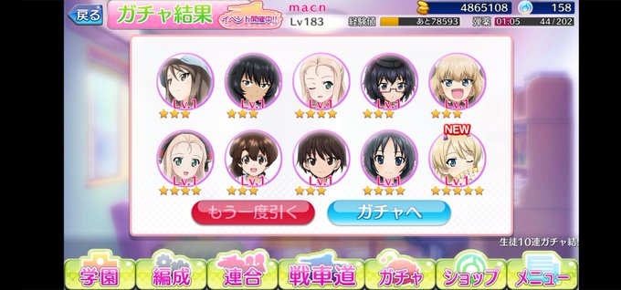 Garupan Appのtwitterイラスト検索結果