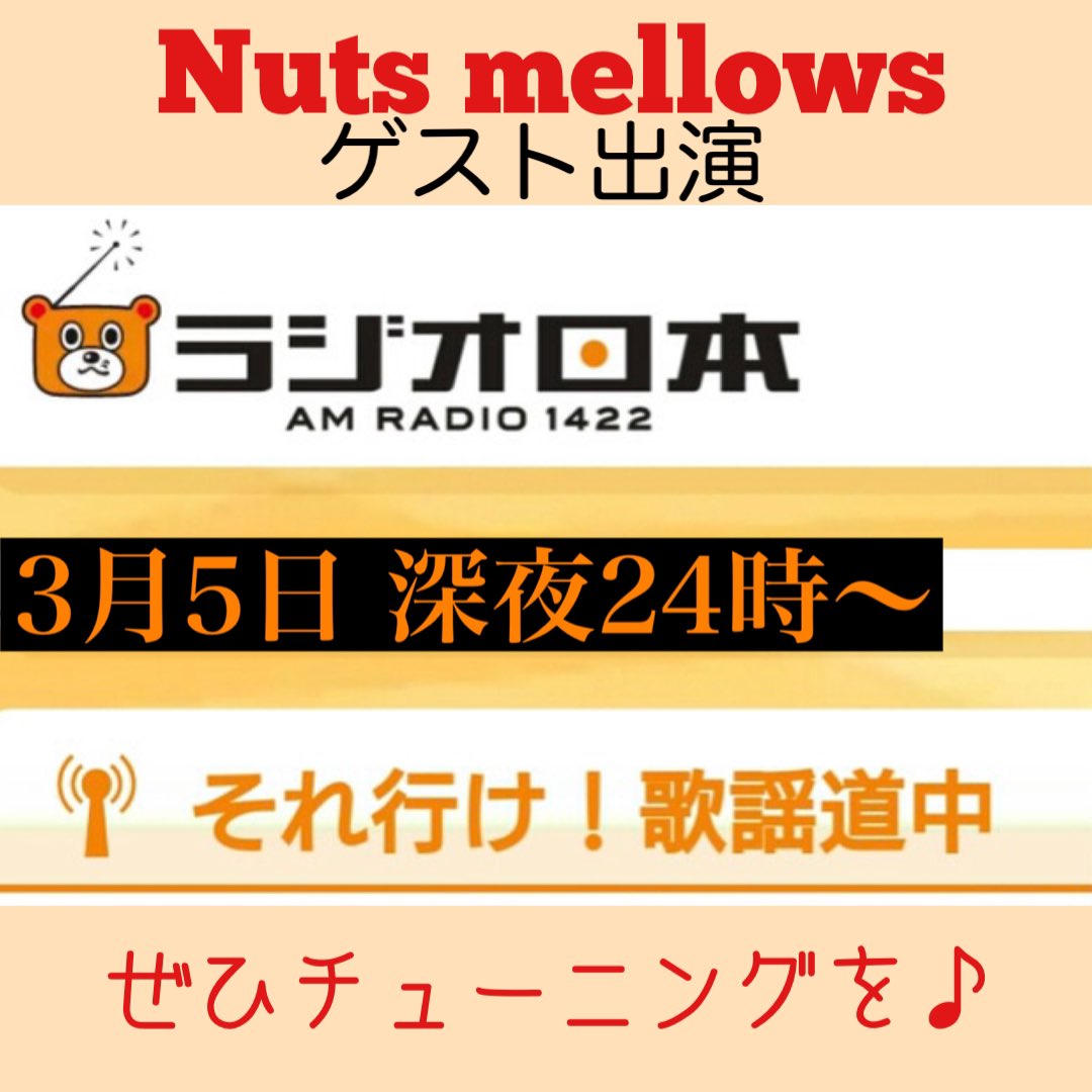 Mellow 出演者 最新情報まとめ みんなの評価 レビューが見れる ナウティスモーション