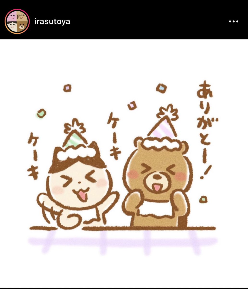 しろろ わか いらすとやさんのインスタほんとかわいい 今日はくまの誕生日らしい T Co Uusvtq8xpy しろろ わか いらすとやさんのインスタほんとかわいい 今日はくまの誕生日らしい T Co Uusvtq8xpy
