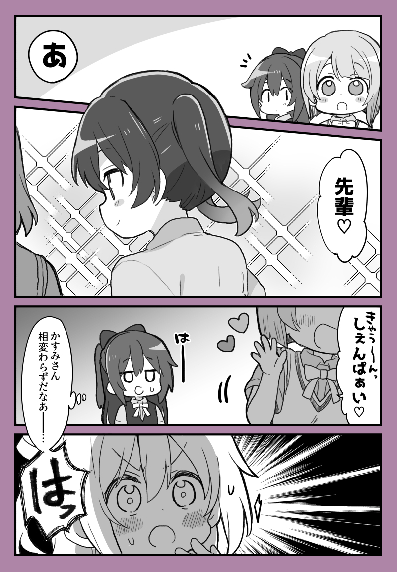 幼なじみと後輩による三角関係の漫画です。1/2
(7ページ分ありますのでリプに続きます) 