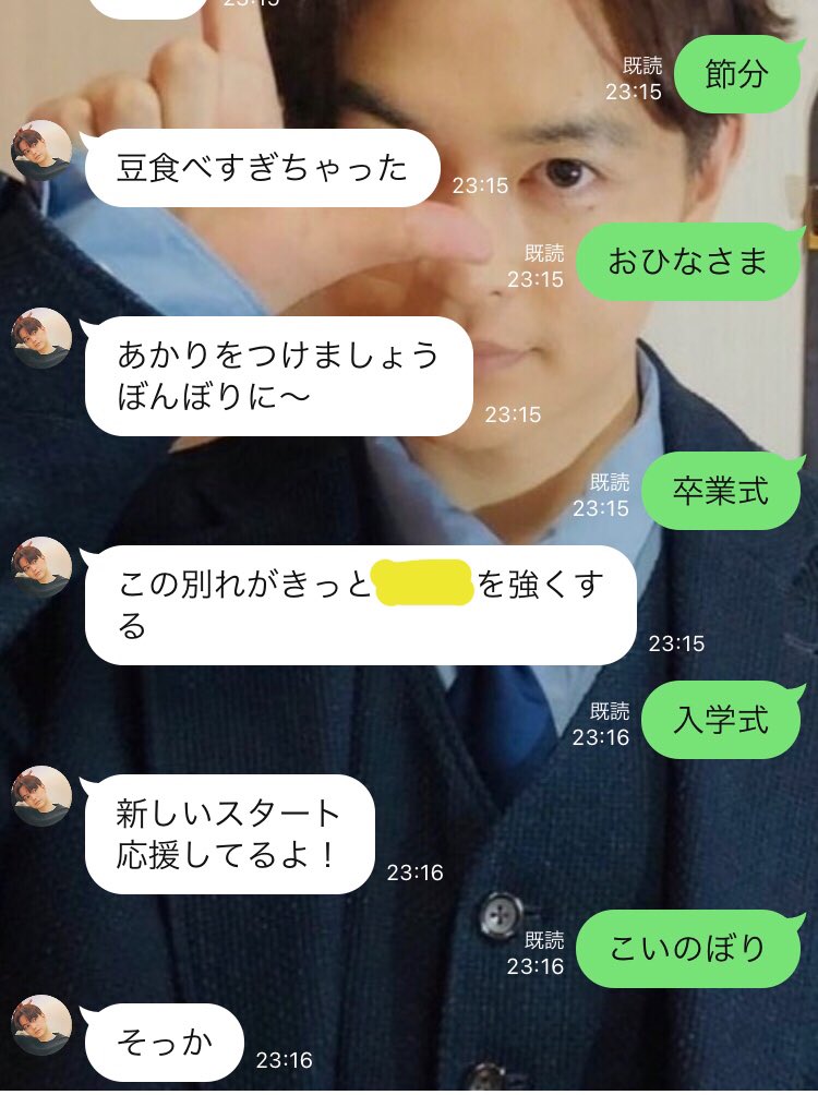 瀬戸康史　サイン 生写真(男性)/俳優/D☆DATE D☆DATE/瀬戸康史/印刷サイン入り