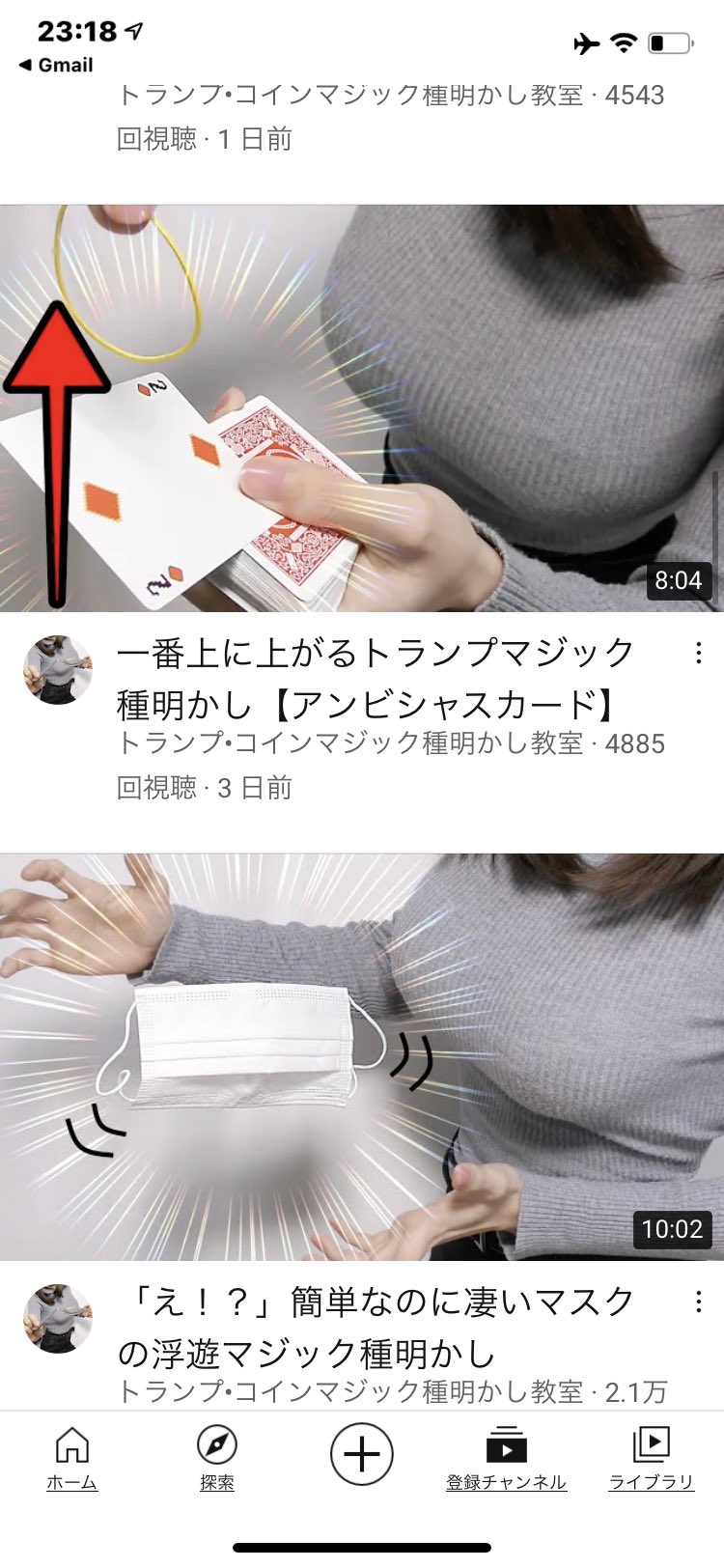 たっくそ とんでもない種明かしyoutuberがオススメに出てきた とりあえずおっぱいだけ見て手元は見てない たっくそ とんでもない種明かしyoutuberがオススメに出てきた とりあえずおっぱいだけ見て手元は見てない