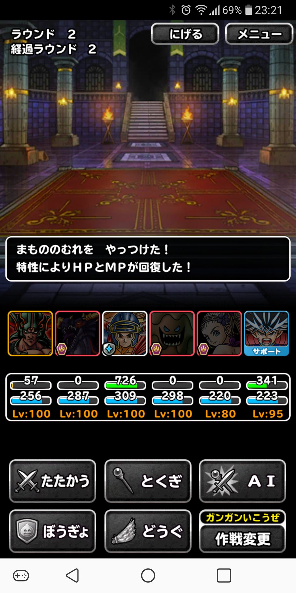 とらぞん 飛影斬代表 勇者の道襲来級2ターンやっとクリアしたーw スタミナ30がかなりキツかった T Co Unnlpjs9tc Twitter