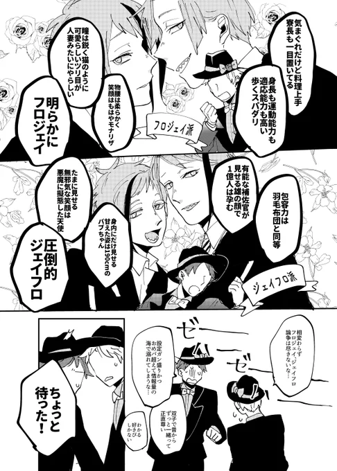 今日も楽しいオクタヴィネル(腐男子しかいないしモブしか喋らない) 