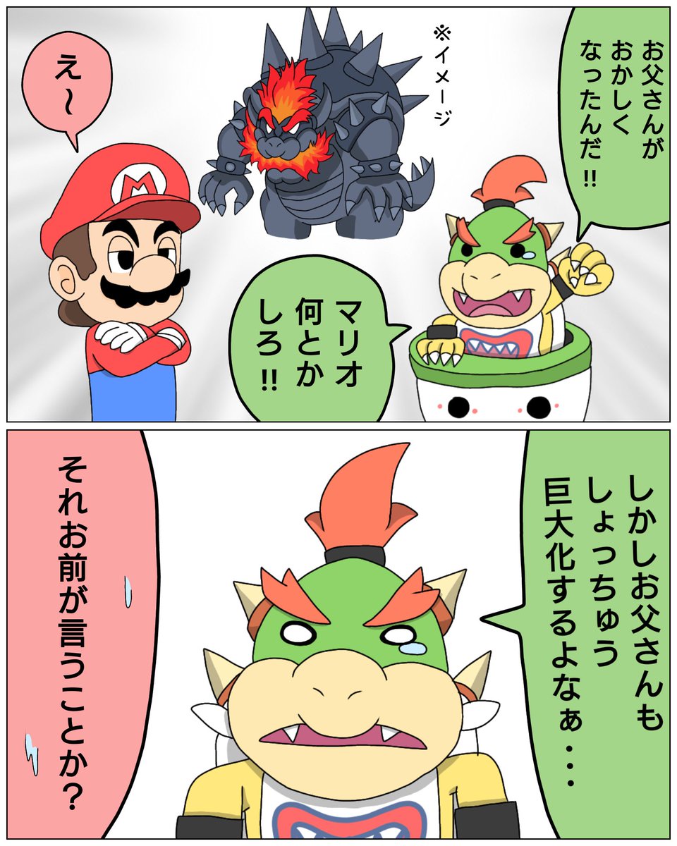 フューリーワールドの漫画です 