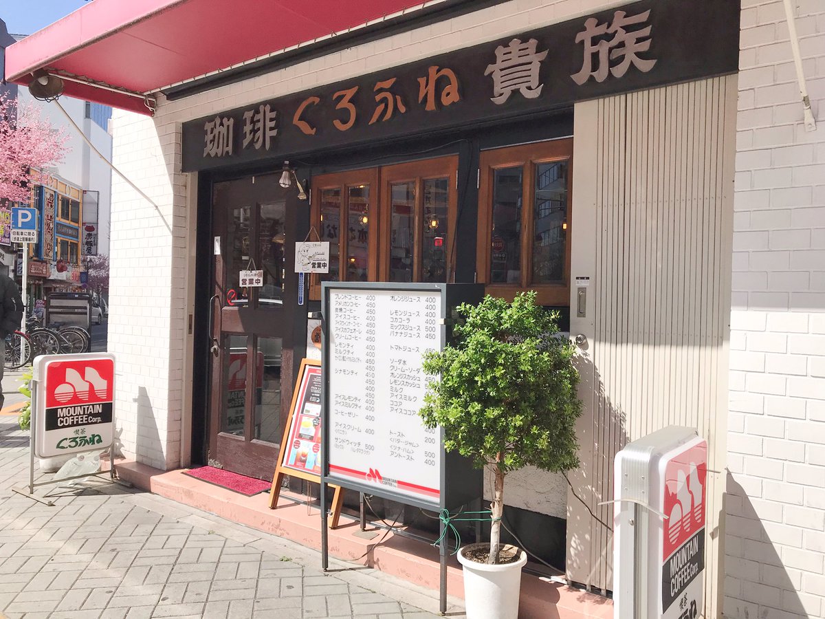 Nagosaka Pa Twitter 名古屋 栄 の 珈琲貴族くろふね でメロンクリームソーダを飲んできたよ 落ち着いた純喫茶の店内でのんびり飲むクリームソーダ 最高 ついてきた豆もおいしい 名古屋喫茶店 栄喫茶店 矢場町 矢場町カフェ 名古屋 カフェ 栄カフェ Nagosaka Pa Twitter 名古屋 栄 の 珈琲貴族くろふね でメロンクリームソーダを飲んできたよ 落ち着いた純喫茶の店内でのんびり飲むクリームソーダ 最高 ついてきた豆もおいしい 名古屋喫茶店 栄喫茶店 矢場町 矢場町カフェ 名古屋 カフェ 栄カフェ