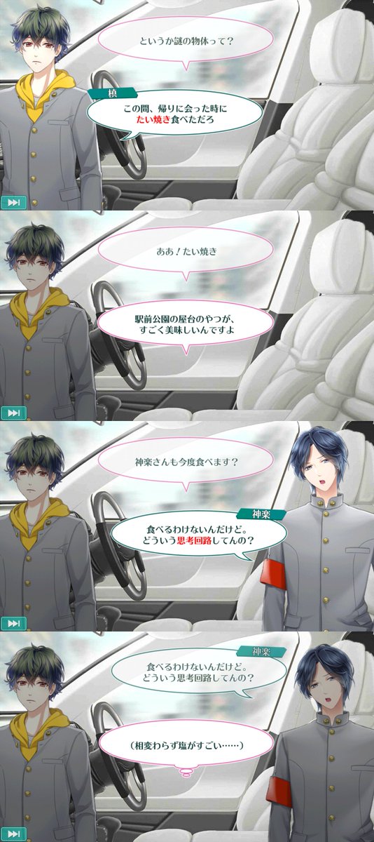 スタマイ ストーリーなどのスクショ置き場 Min T ミント スタマイ ストーリーなどのスクショ置き場 Min T ミント