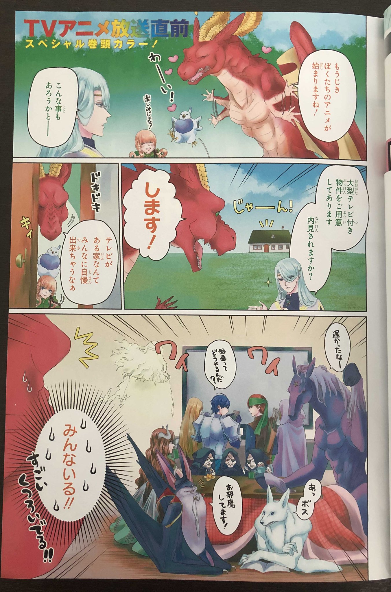 ドラゴン 家を買う 公式 Tvアニメ化決定 本日は月刊コミックガーデン4月号の発売日 ドラゴン 家を買う は巻頭カラーでお届け 外伝 ピーちゃんの日常 を掲載しております ピーちゃんのふわもちボディをご堪能ください 怒ってる ドラゴン 家を買う 公式 Tvアニメ化決定 本日は月刊コミックガーデン4月号の発売日 ドラゴン 家を買う は巻頭カラーでお届け 外伝 ピーちゃんの日常 を掲載しております ピーちゃんのふわもちボディをご堪能ください 怒ってる