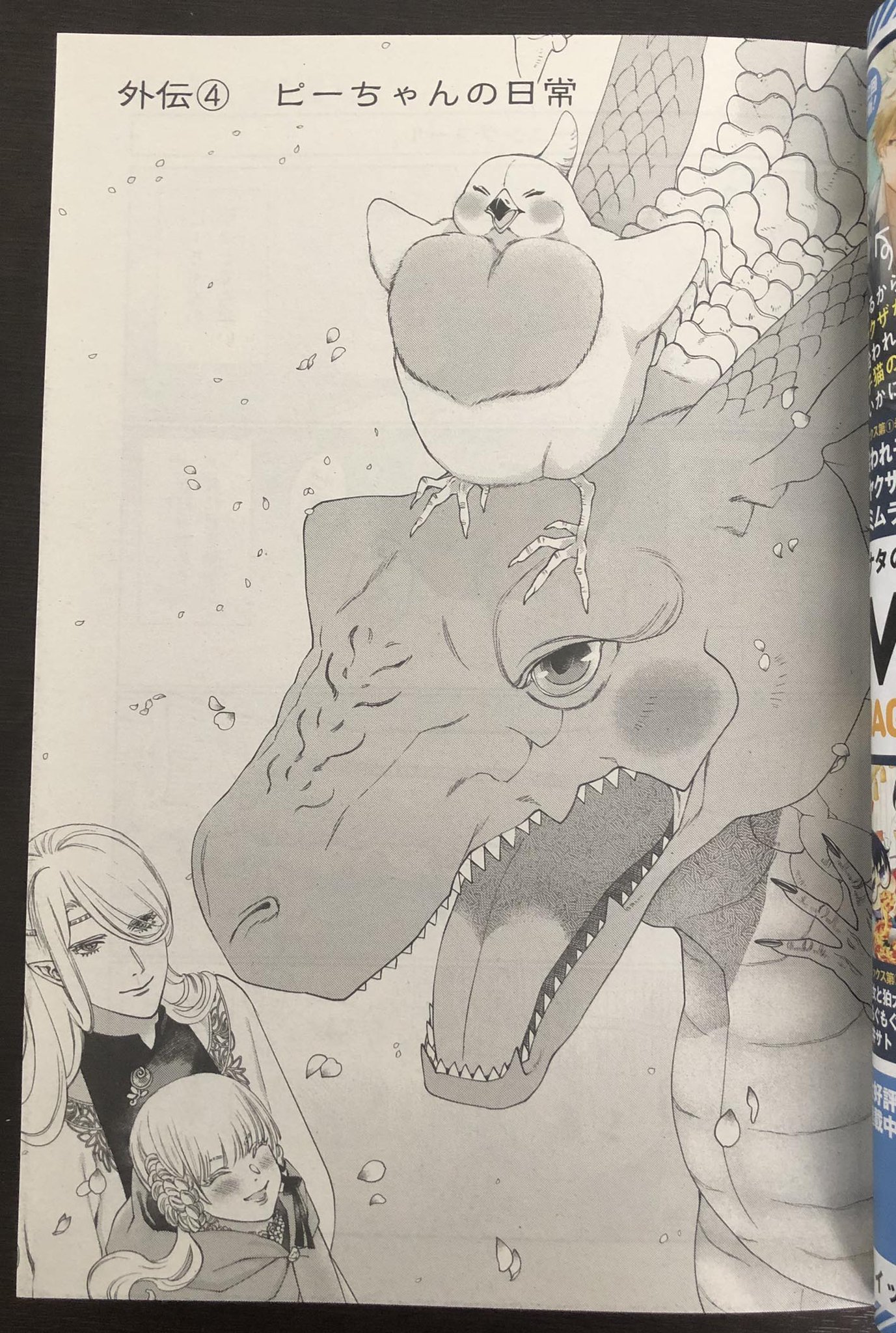ドラゴン 家を買う 公式 Tvアニメ化決定 本日は月刊コミックガーデン4月号の発売日 ドラゴン 家を買う は巻頭カラーでお届け 外伝 ピーちゃんの日常 を掲載しております ピーちゃんのふわもちボディをご堪能ください 怒ってる ドラゴン 家を買う 公式 Tvアニメ化決定 本日は月刊コミックガーデン4月号の発売日 ドラゴン 家を買う は巻頭カラーでお届け 外伝 ピーちゃんの日常 を掲載しております ピーちゃんのふわもちボディをご堪能ください 怒ってる