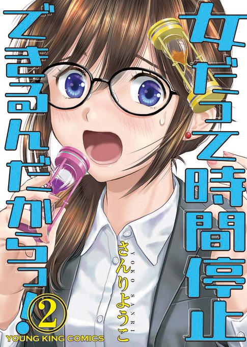 さんりようこ を含むマンガ一覧 ツイコミ 仮 さんりようこ を含むマンガ一覧 ツイコミ 仮