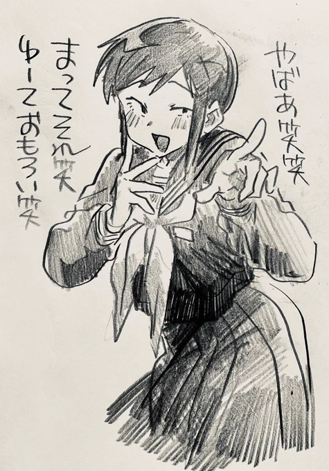 進藤 